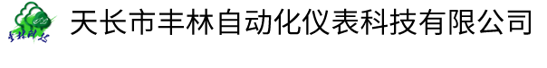 電熱管、加熱管、加熱棒、發(fā)熱管-天長(zhǎng)市豐林自動(dòng)化儀表科技有限公司
